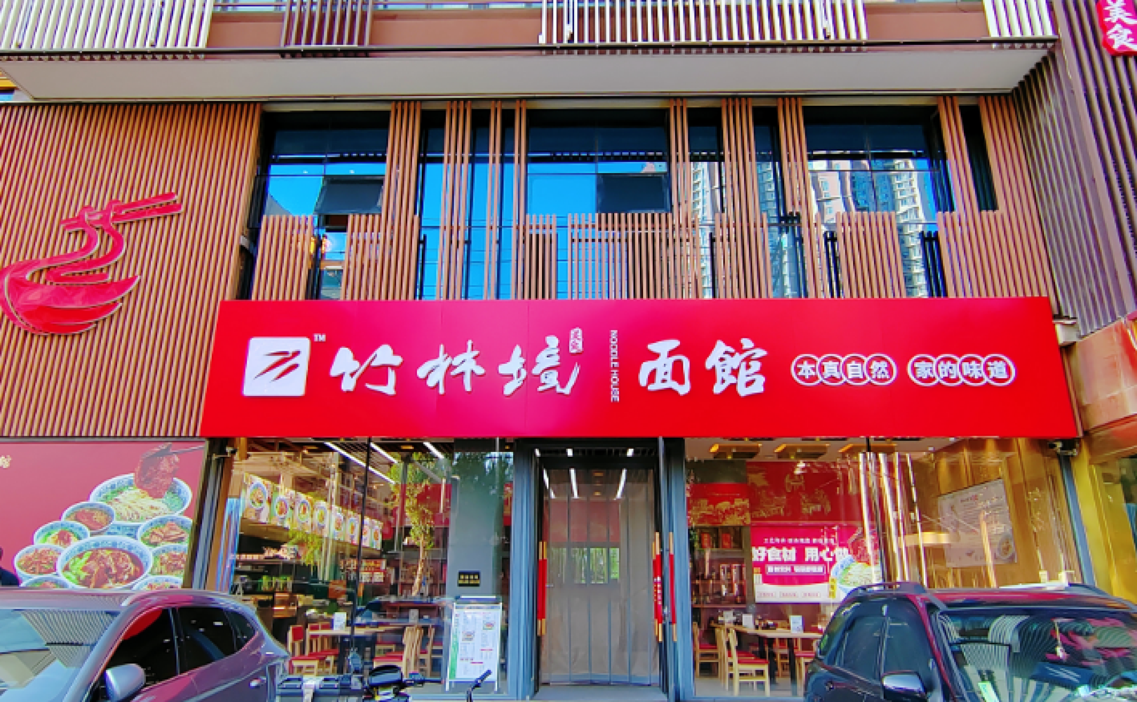 沈阳面馆盘点｜一碗面里，藏着这座城的烟火